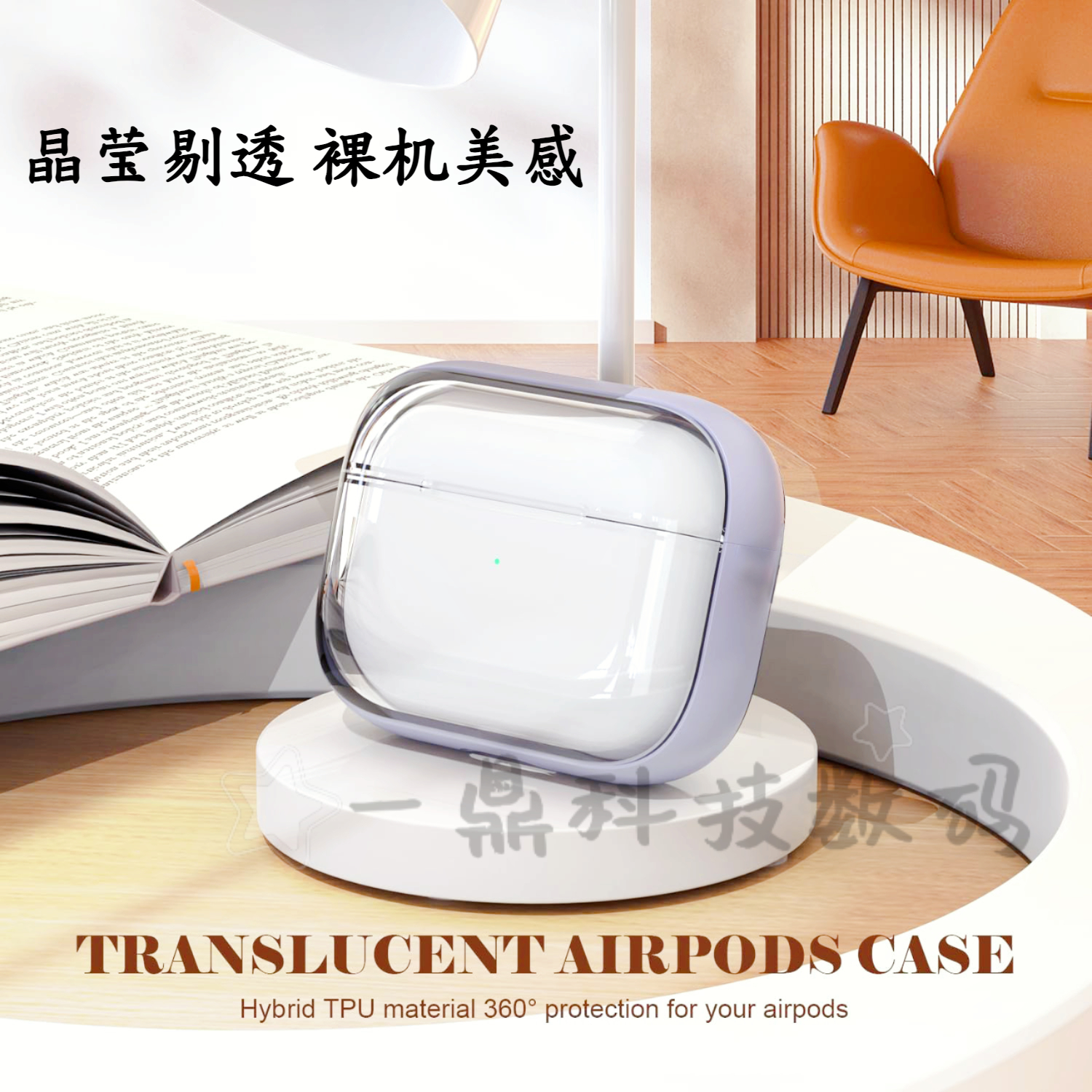 锁扣式苹果airpodspro2保护套透明AirPods3耳机壳新款支架airpodspro保护壳华强北5代耳机套usbc口软壳 - 图2