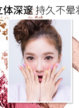 卡婷大开眼界四色眼影珠光桃花妆