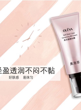 遮瑕隐形收缩毛孔修颜滋润无暇控