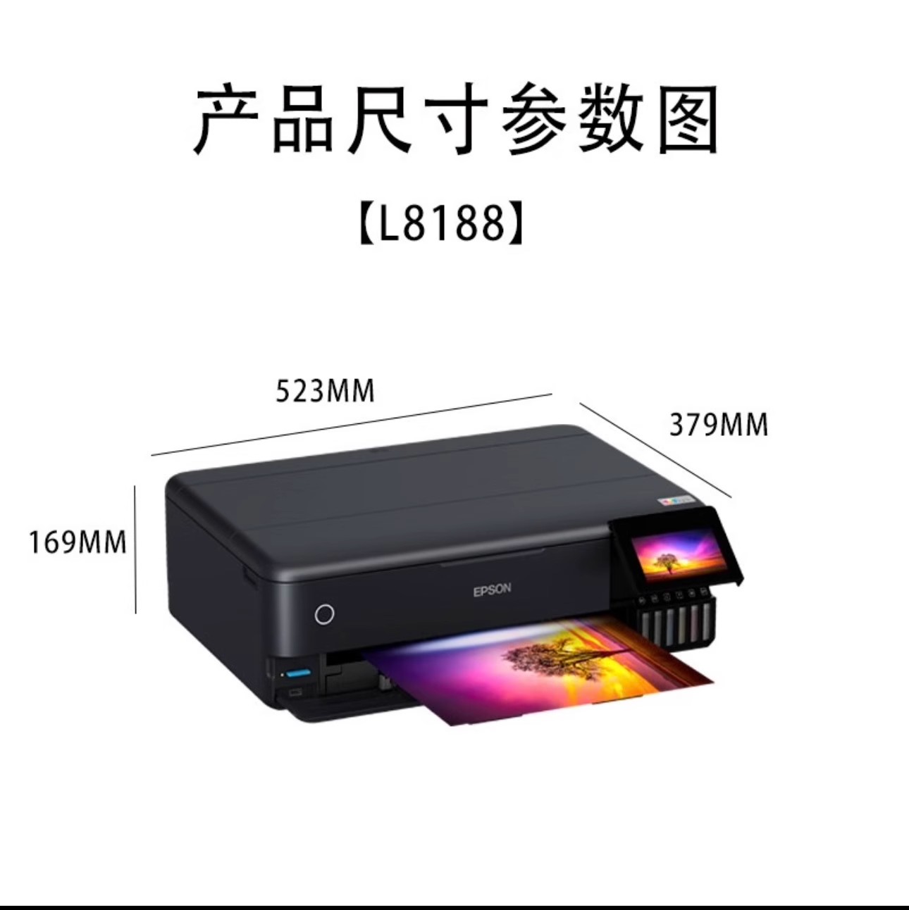 Epson/爱普生打印机L8188多功能6色彩色照片图文商务办公复印扫描 - 图2