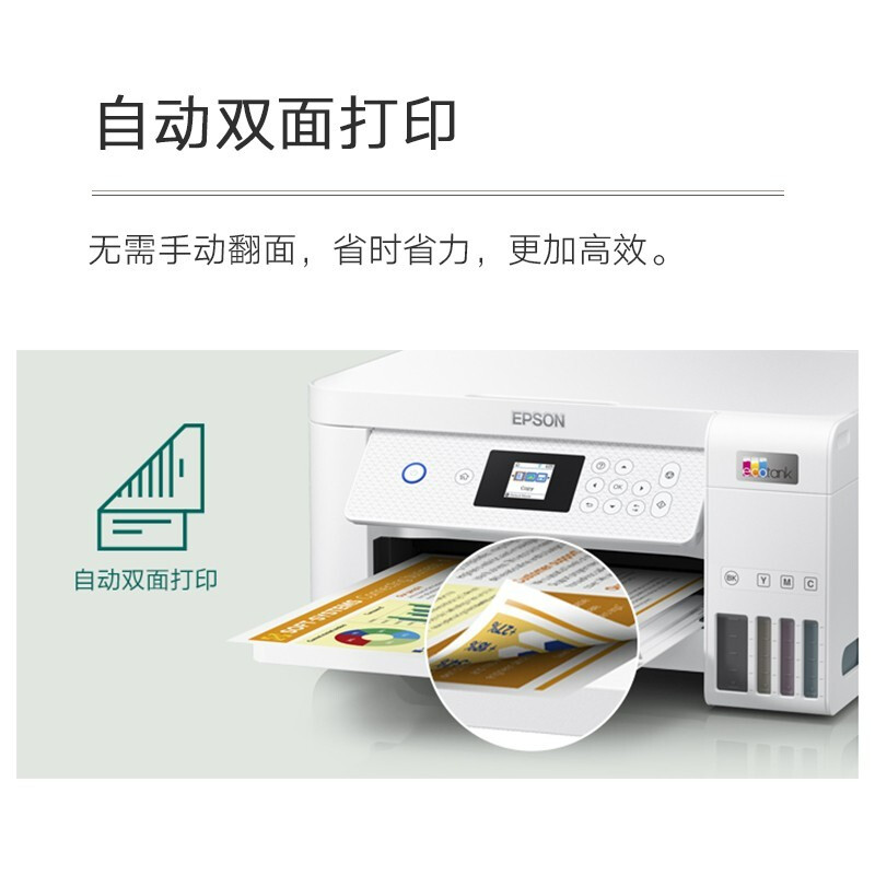 Epson/爱普生打印机L4263/L4269打印复印扫描自动双面办公家用A4 - 图0