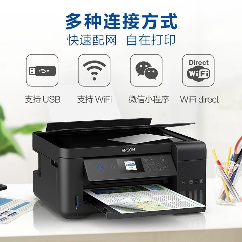 Epson/爱普生L4269/L4263 家用办公学生学习彩色喷墨自动双面一体 - 图0