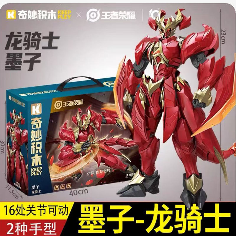 王者荣耀皮肤新品启蒙奇妙积木王者荣耀皮肤铠银白咏叹调兰陵王手办模型玩具