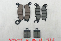 Application of the Dongyang Electric Vehicle E2 E Guest e1s EH2 The Brake Pads Disc Brake on the front and back of the Emirage