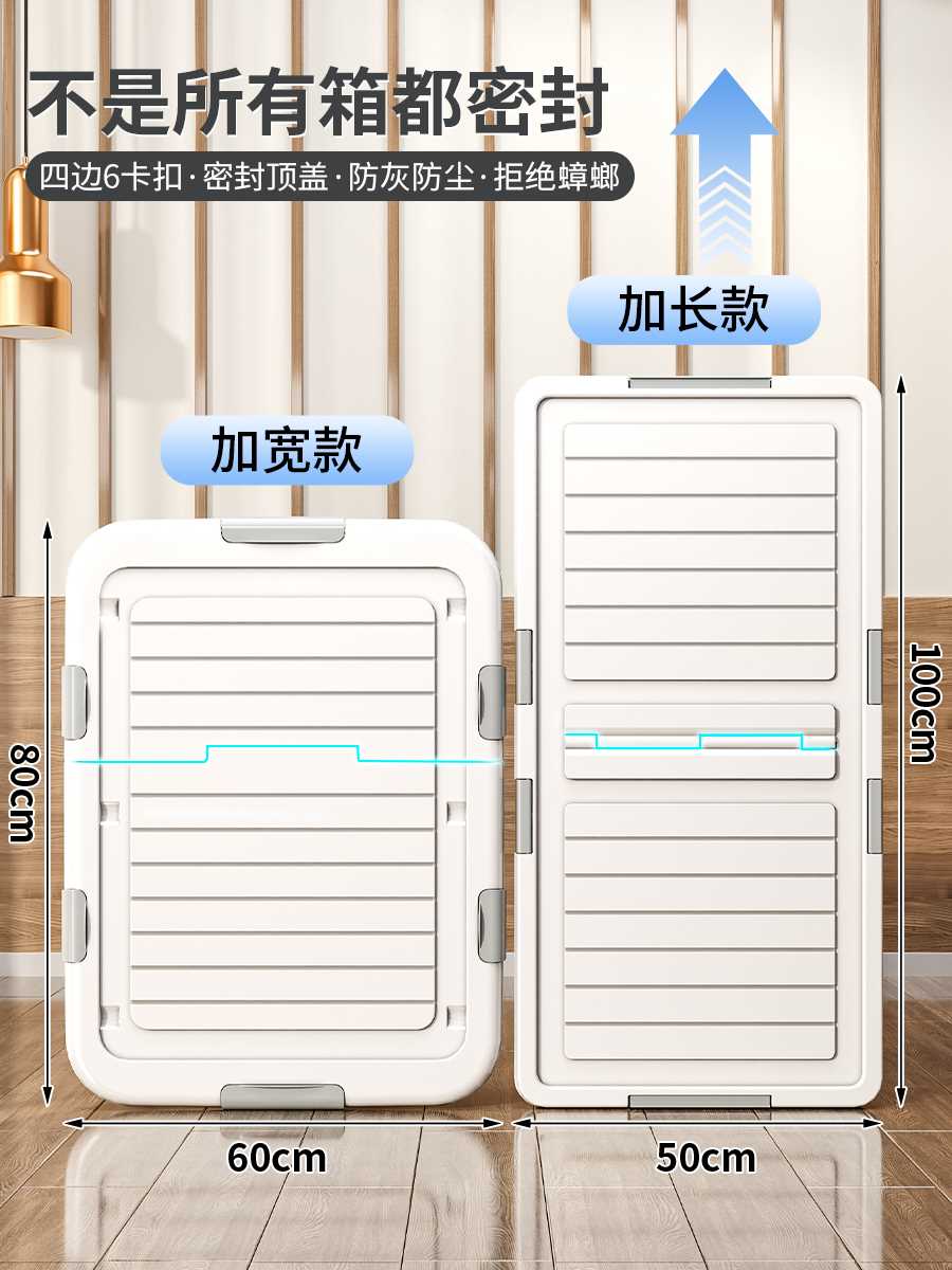 加厚床底收纳箱家用扁平带轮放床下抽屉式收纳盒衣服储物宿舍神器 - 图1