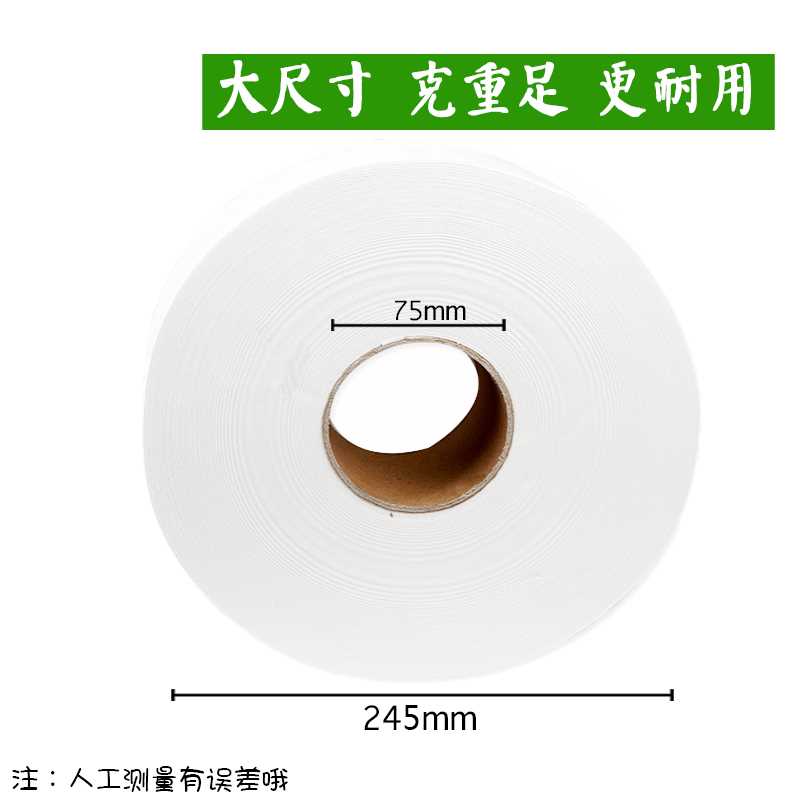 大卷纸家用超大厕纸卫生间酒店宾馆专用卷筒纸实惠整箱商用大盘纸