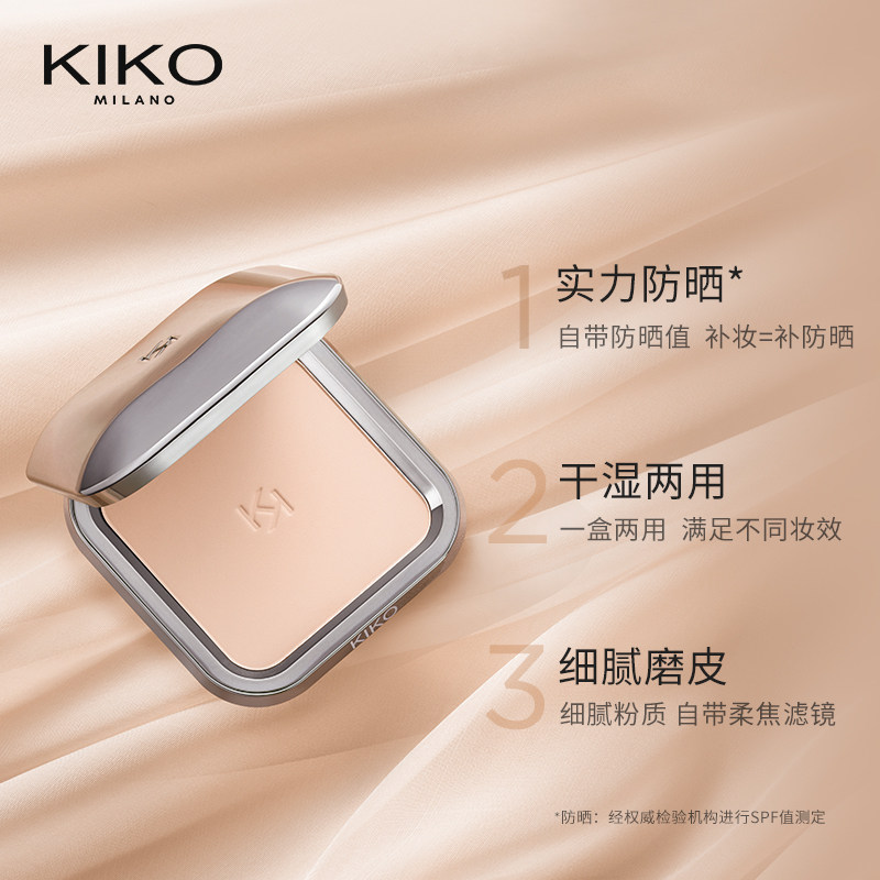 【人气组合】kiko干湿两用蜜粉饼定妆 KIKO海外粉饼