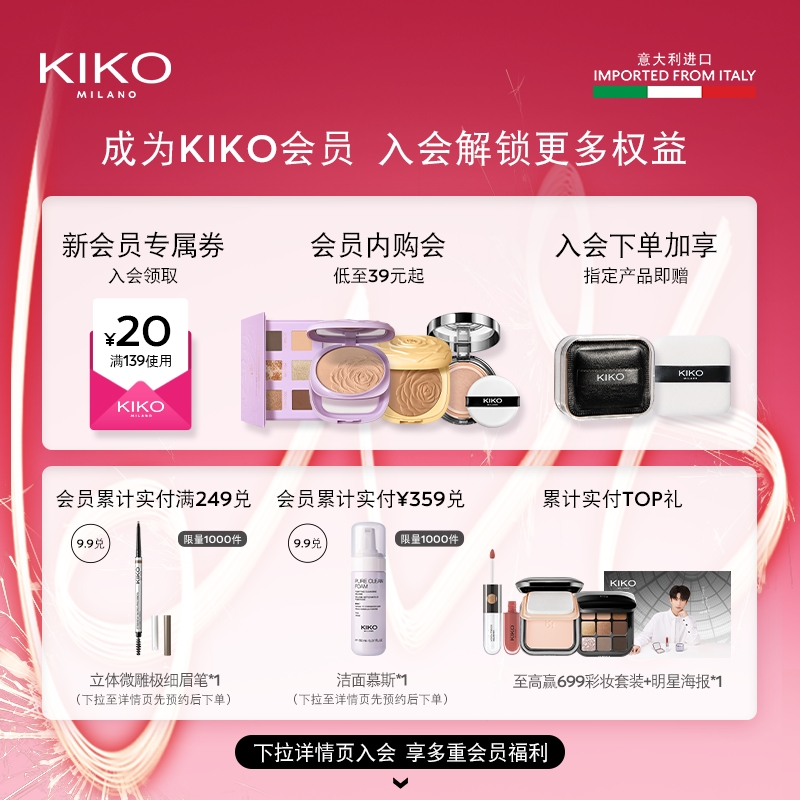 【限量特惠】KIKO春之物语哑光焦柔粉饼定妆粉不脱妆效期4-6个月