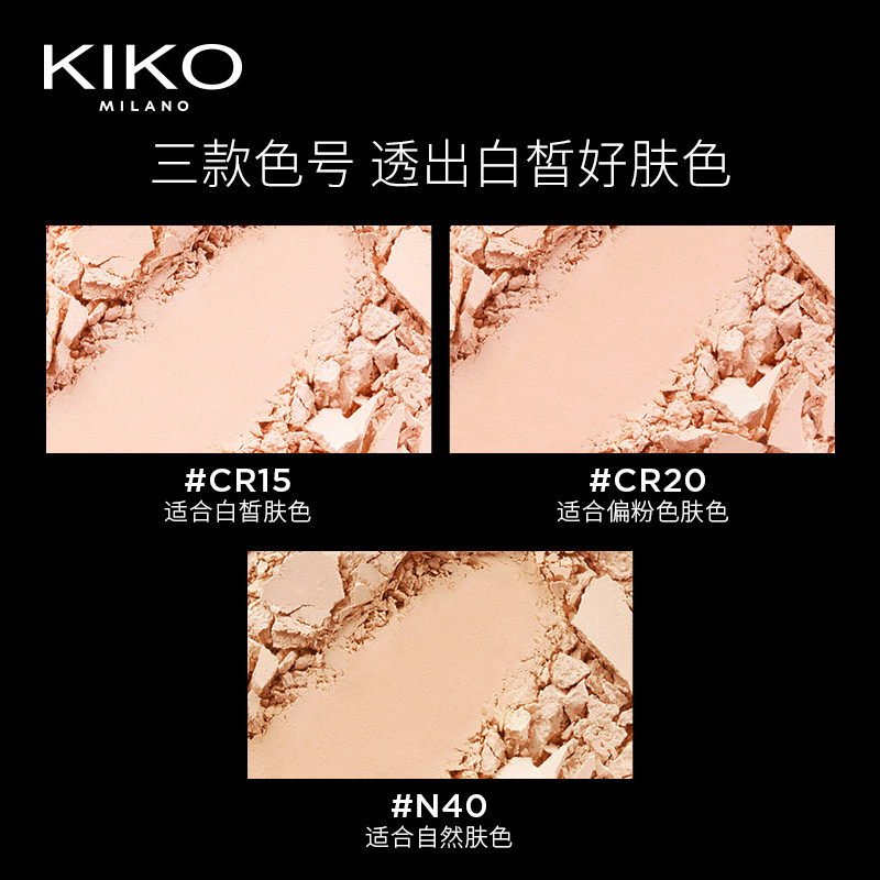 【尾款减40到手109】kiko防晒定妆 KIKO海外粉饼