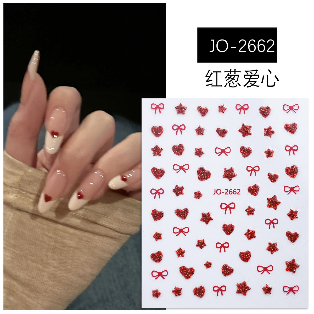 2024新款美甲贴纸夏日热款粉红色葱粉五角星爱心指甲3D背胶透明底,淘宝优惠券,粉丝福利购,淘宝优惠卷