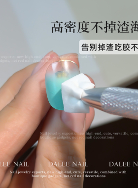 美甲高密度拍拍渐变晕染海绵