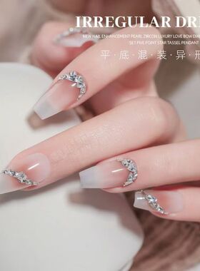 美甲饰品迷你锆石平底透白