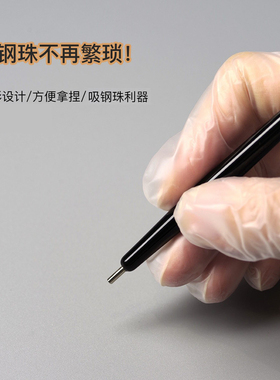 美甲吸钢珠专用磁力笔超强磁铁