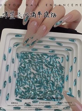 长水滴浅湖蓝色细水滴美甲钻