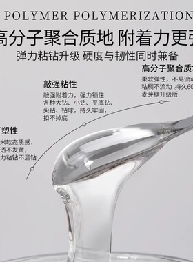 美甲免洗大力胶饰品粘钻胶