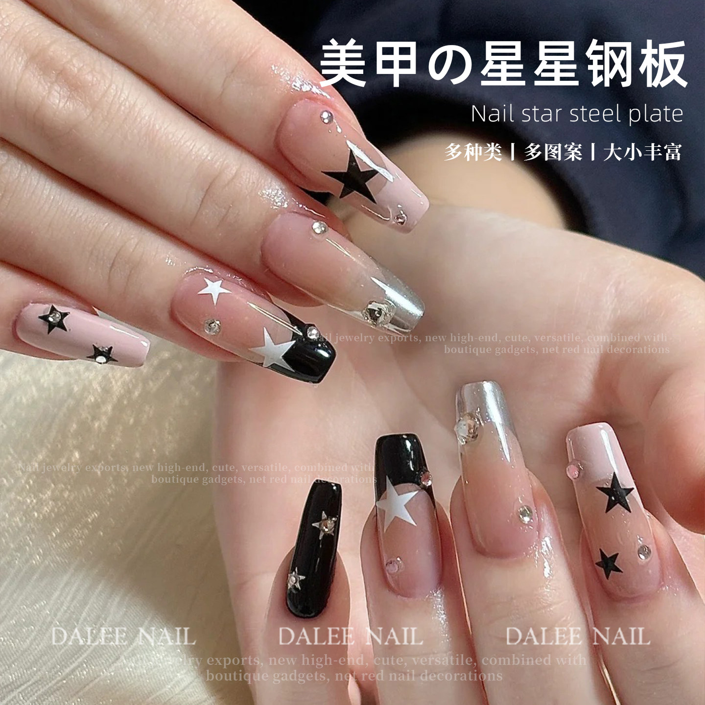 繁星美甲印花钢板星星五角星浩瀚宇宙简约百搭小元素印章转印钢板,淘宝优惠券,粉丝福利购,淘宝优惠卷