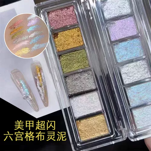 Новый арт Новый продукт Super Glitter 6 Palace Grid Mud, сплошные вспышки взрыва, Meride Ice, Superb Superboma, выделенные ногти