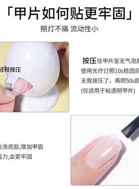 美甲甲片粘合胶强力牢固