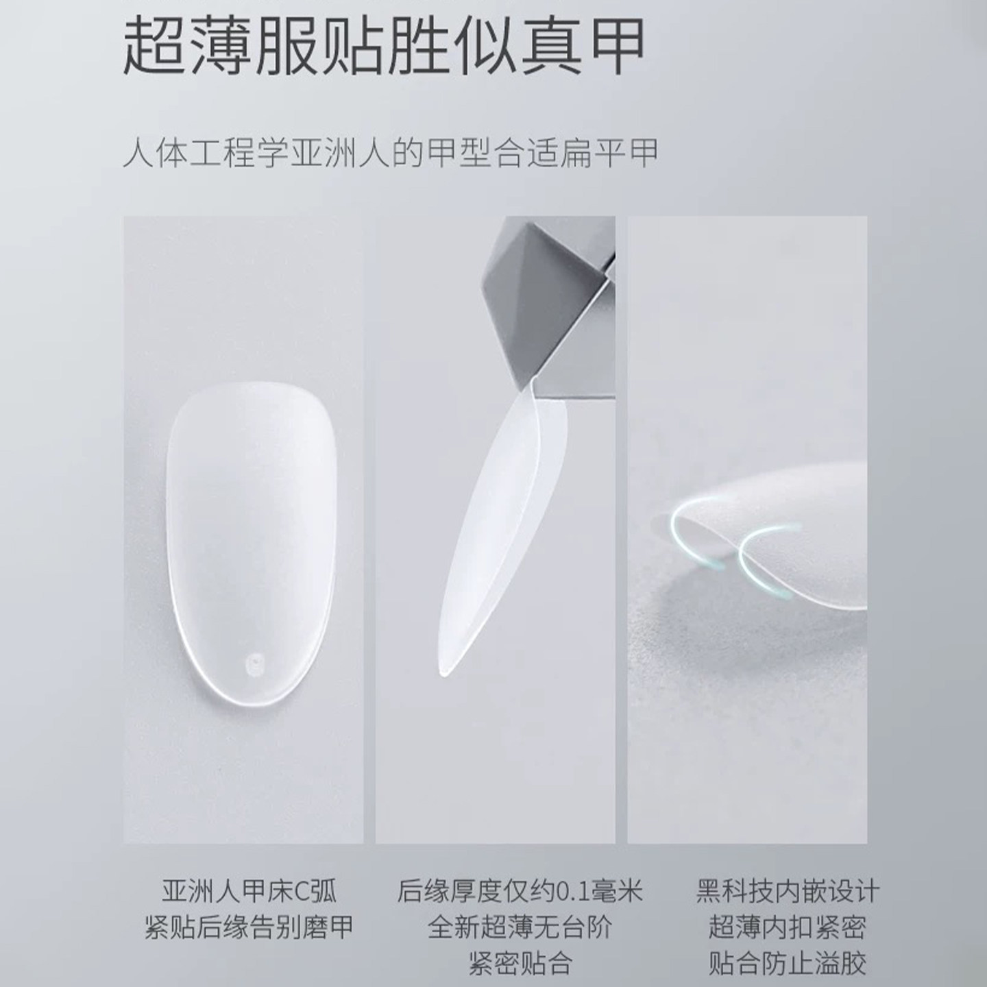 No-scratch, scratch-free, ultra-thin short oval manicure nails
