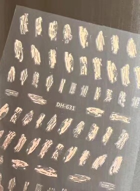 美甲贴纸不规则魔镜粉色块鎏金