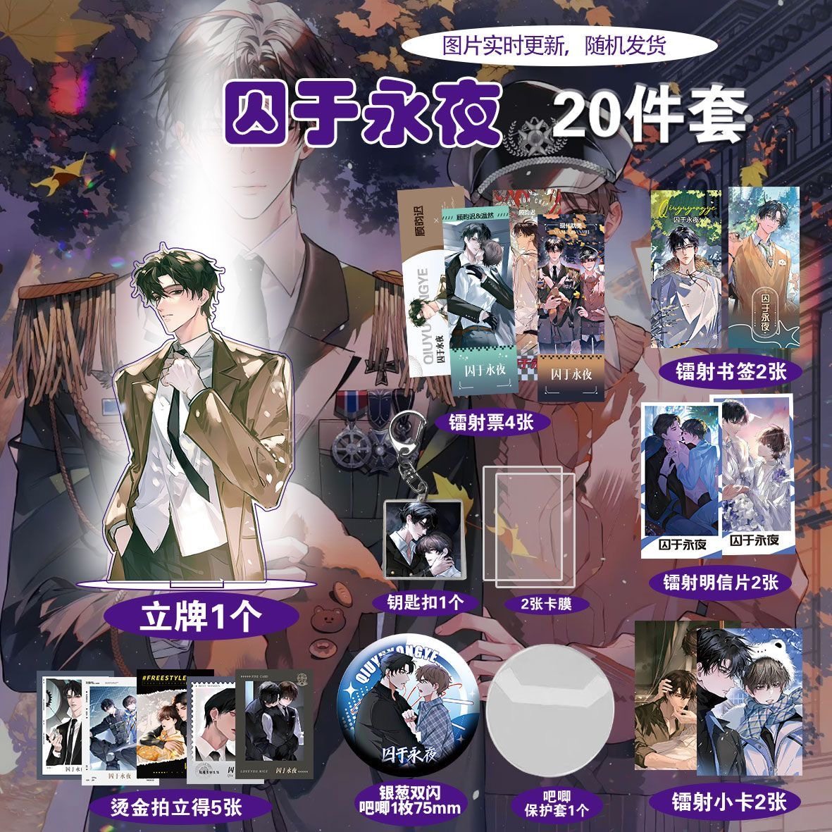 王者荣耀安琪拉周边20件套立牌烫金拍立得吧唧书签贺卡明信片同款,淘宝优惠券,粉丝福利购,淘宝优惠卷