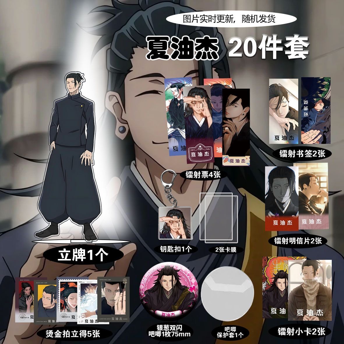 鬼灭之刃时透无一郎周边20件套立牌烫金拍立得吧唧书签明信片礼盒,淘宝优惠券,粉丝福利购,淘宝优惠卷