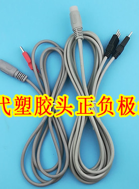 华林酸狻碱平DDS生物电正负极输出线电极线dds按摩器连接线导线