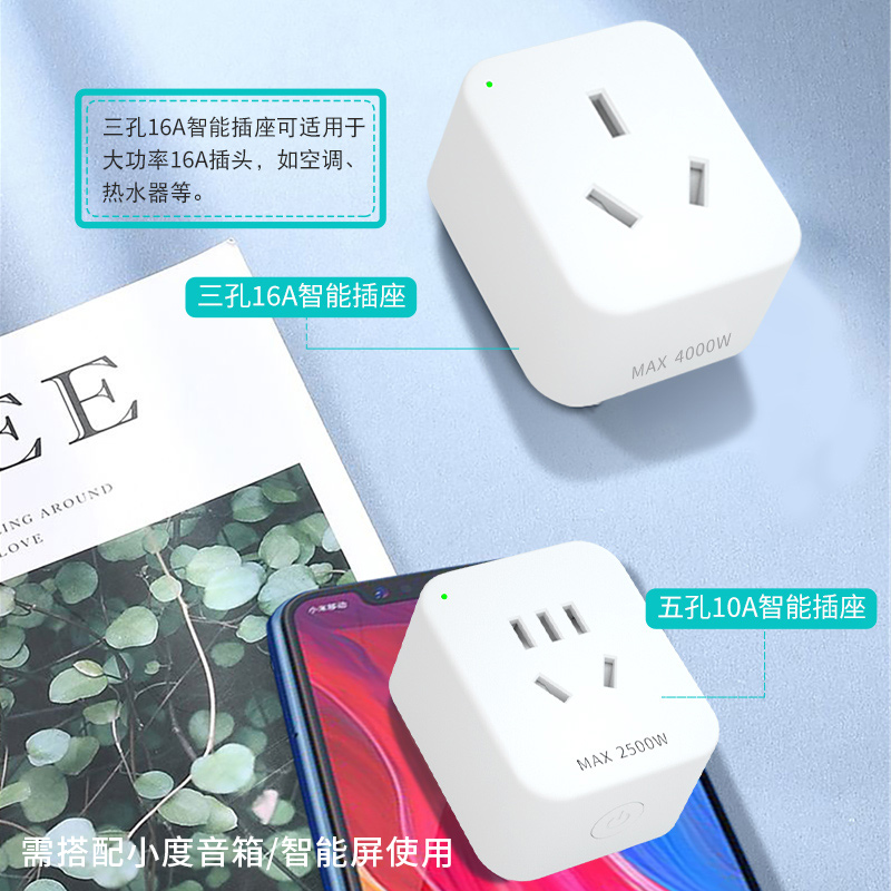 小度蓝牙智能插座开关控制器WiFi手机远程音箱语音定时名豆之约-图2