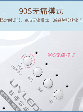 钰创合成SUN1美甲灯光疗机烤灯