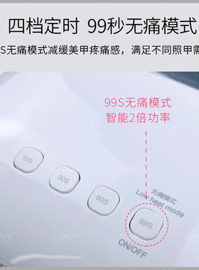 钰创合成SUNU3美甲灯光疗烘干机
