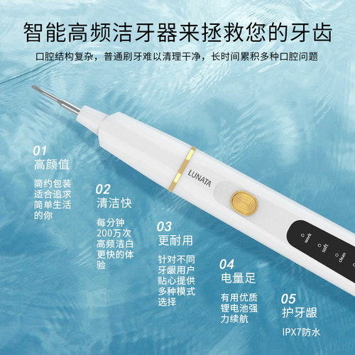 超声波电动洗牙器家用牙结石去除器洁牙器牙科口腔专用除牙石神器 - 图0