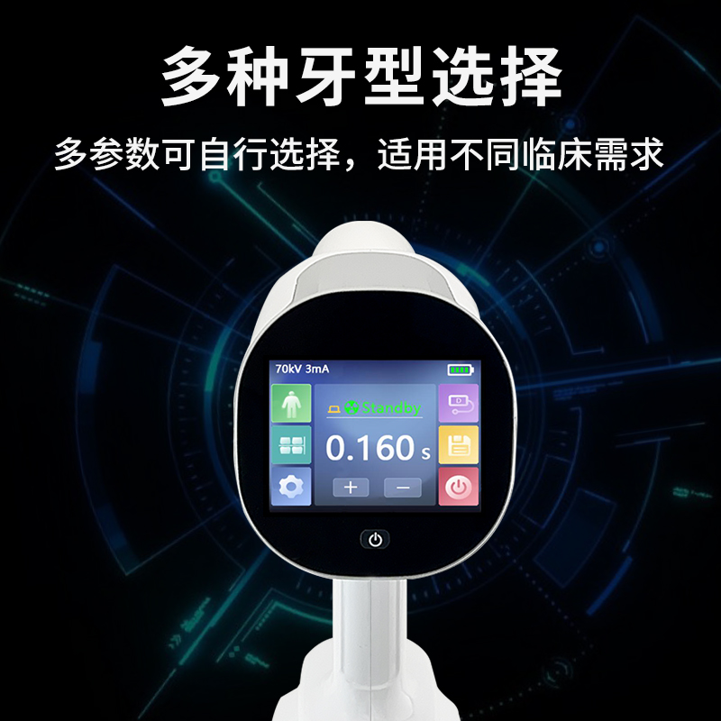 牙科便携式手持牙片机微型小型X光机传感器口腔高清拍片机射线机-图1