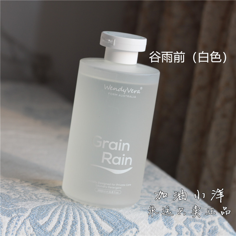 德国进口益生菌~W家香氛内衣洗衣液 谷雨前梨花雨去渍350ml