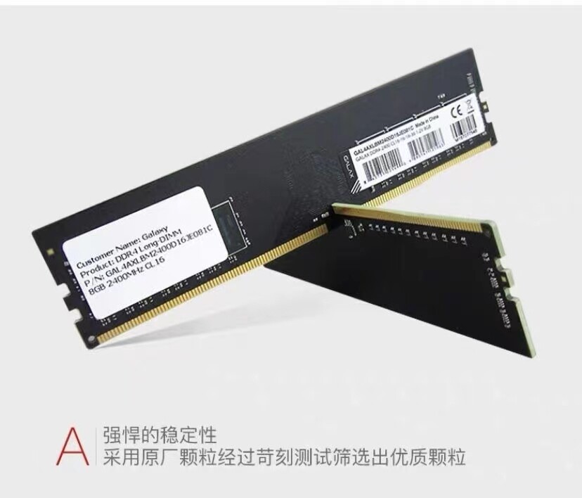 影驰8G 16G DDR4 2133 2400 2666 3000 台式机电脑内存条 双通16G