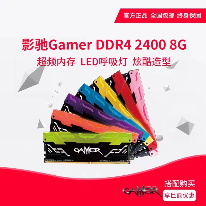 影驰 Galaxy 金属大师8G 3000 2400 DDR4台式机内存条 金属马甲条 - 图2