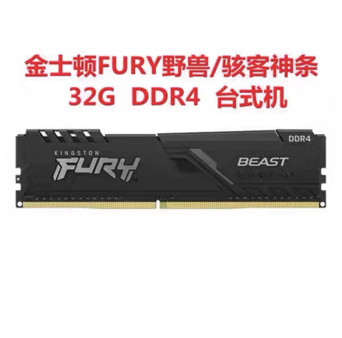 金泰克贪狼星8G 16G DDR4 2133 2400 2666 3000 3200电脑内存单条-图2