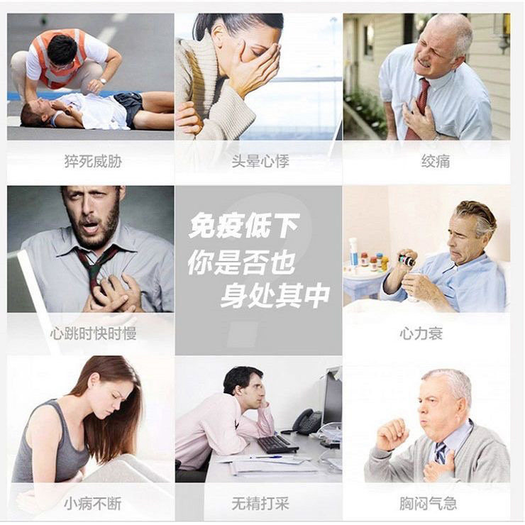  双生保健食品辅酶Q10