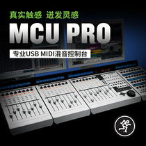 RunningMan Beauty Skill Mec MCU PRO Series Professional MIDI remix console Audio tuning desk