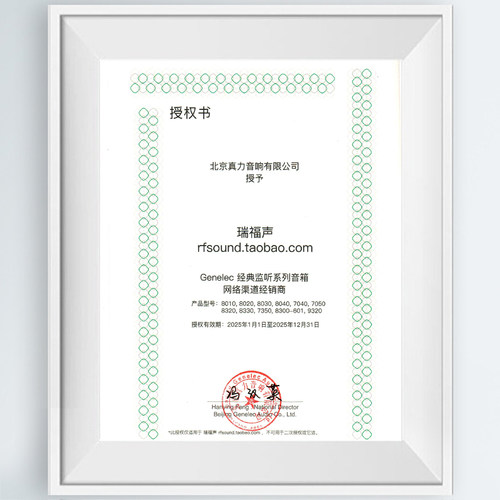 【可闪送】 Genelec 真力8330 Pack套装有源监听音箱8020D 8030C - 图0