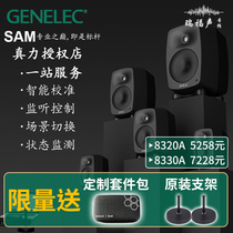 Real Force Genelec Speaker 8320A 8330A Digital Active Listening 7350A Professional Sound 2 1 System