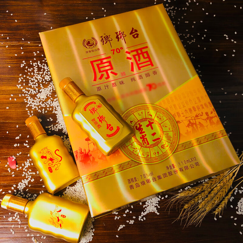 官方授权琅琊台白酒70度原酒十二生肖110mL*12高度浓香粮食酒礼盒