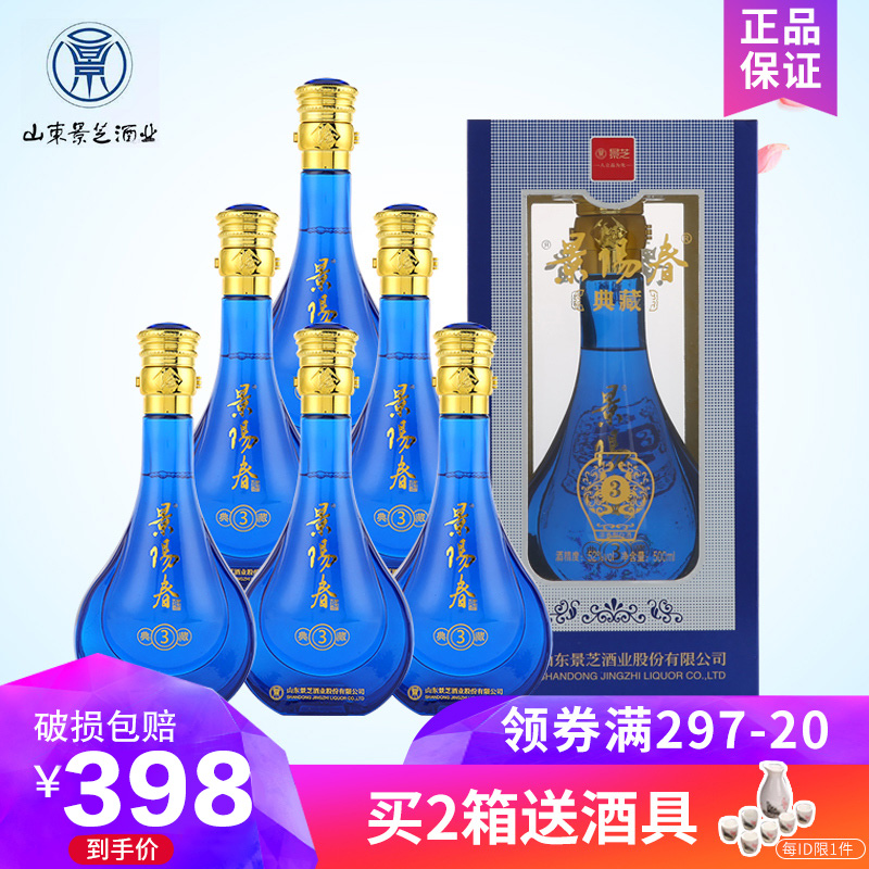 景芝酒52度景阳春典藏3浓香型白酒国产粮食酒整箱500ml*6瓶礼盒装 - 图3