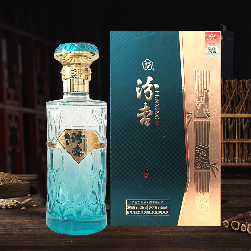 山西杏花村汾杏A20 53度清香型白酒纯粮食白酒475ml*6瓶整箱礼盒