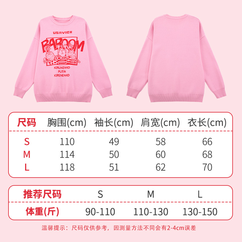 UNIFREE 年新款女宽松设计感小众 2020 薇娅推荐 逃亡兔联名毛衣 UNIFREE 年新款女宽松设计感小众 2020 薇娅推荐 逃亡兔联名毛衣