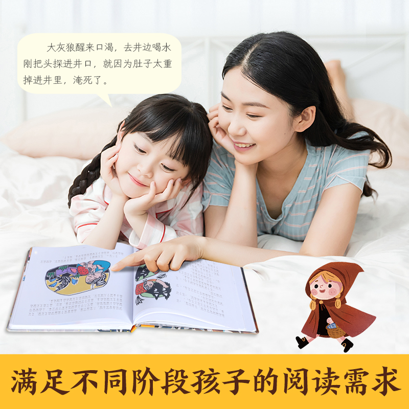 傲游猫 给孩子的经典故事书-时光里的故事+星空里的故事5-7-9岁小学生 30个经典故事注音版扫码伴读收获智慧