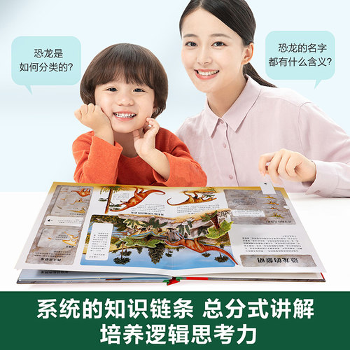 【大开本】恐龙3d立体机关书绘本3到6岁儿童科普类百科全书恐龙漫画书适合小学生看的课外书578岁男孩礼物幼儿园阅读早教翻翻书籍 - 图2