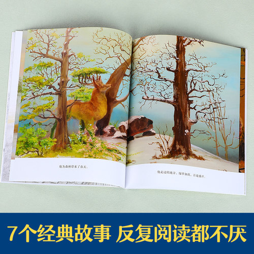 乐乐趣如果月亮掉下来7册幼儿获奖绘本3到6岁幼儿园大中班阅读松鼠先生和月亮故事书适合小学生看的课外故事书4578岁国际获奖读物 - 图1