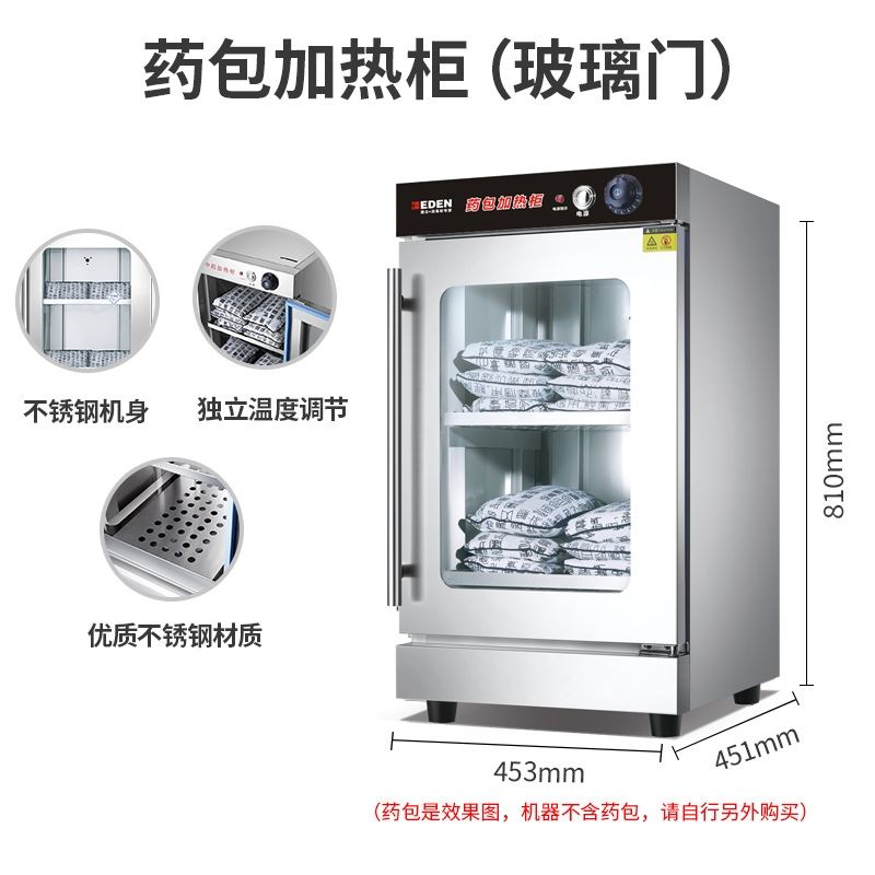 Beauty salon foot bath and shaving wet towel medicine pack heated hot compress constant temperature electric heating insulated box small disinfection cabinet