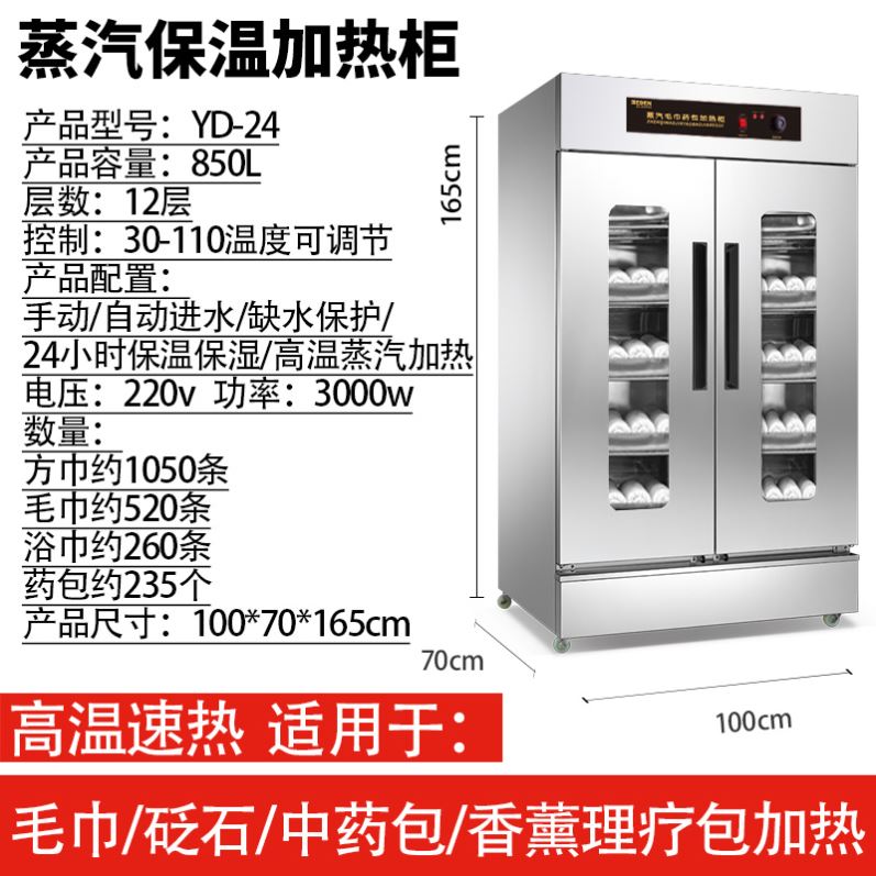 Wet towel medicine pack heater beauty salon hot compress shaving high temperature electric steamer disinfection cabinet commercial massage therapy