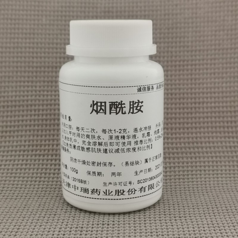 烟酰胺粉美白精华食品级维生素B3提亮肤色收缩毛孔面膜粉100克瓶 - 图0